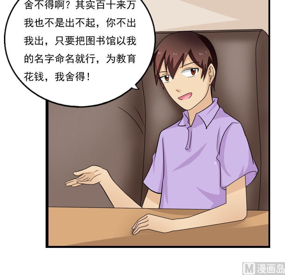 《都是黑丝惹的祸》漫画最新章节第115话免费下拉式在线观看章节第【2】张图片