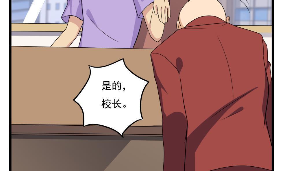 《都是黑丝惹的祸》漫画最新章节第116话免费下拉式在线观看章节第【33】张图片