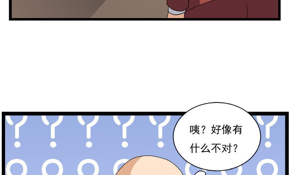 《都是黑丝惹的祸》漫画最新章节第116话免费下拉式在线观看章节第【32】张图片