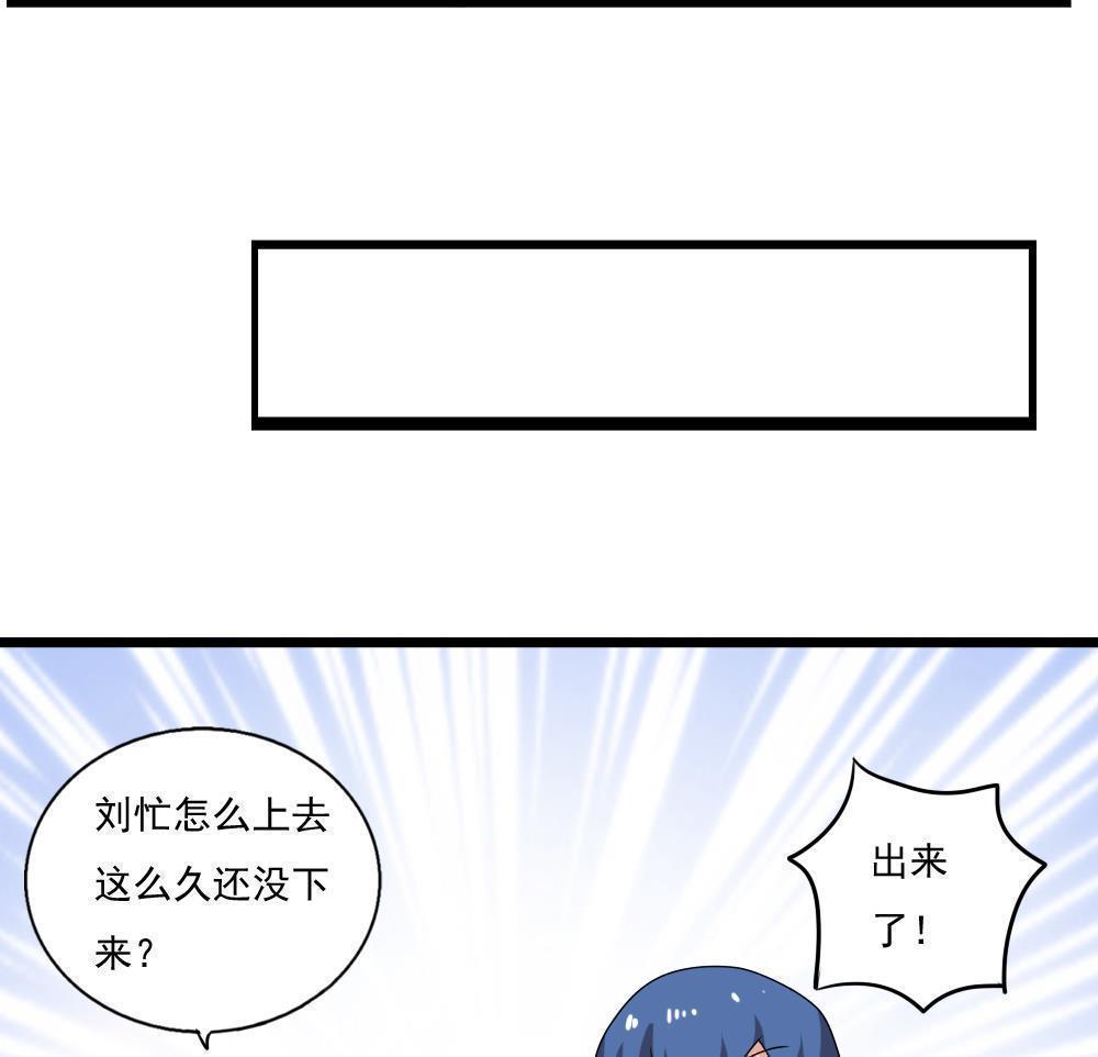 《都是黑丝惹的祸》漫画最新章节第116话免费下拉式在线观看章节第【30】张图片