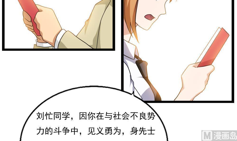 《都是黑丝惹的祸》漫画最新章节第116话免费下拉式在线观看章节第【22】张图片