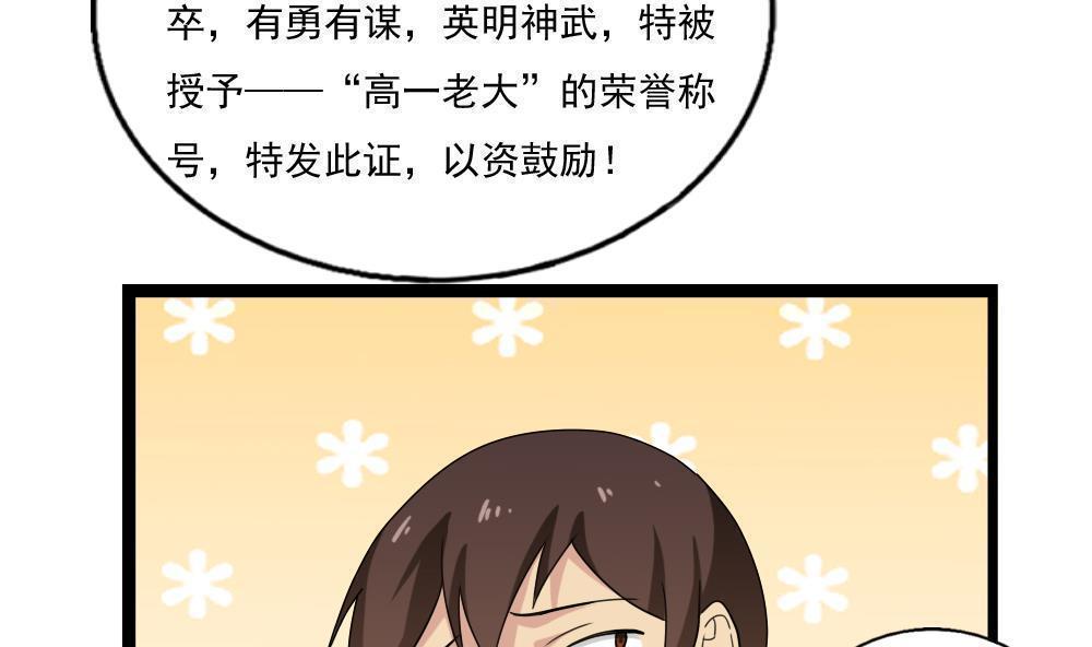 《都是黑丝惹的祸》漫画最新章节第116话免费下拉式在线观看章节第【21】张图片