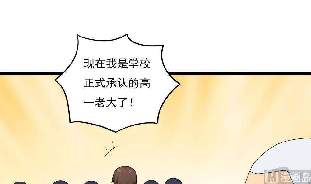 《都是黑丝惹的祸》漫画最新章节第116话免费下拉式在线观看章节第【19】张图片