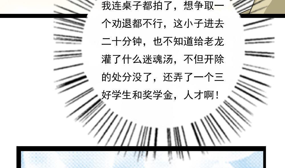 《都是黑丝惹的祸》漫画最新章节第116话免费下拉式在线观看章节第【17】张图片