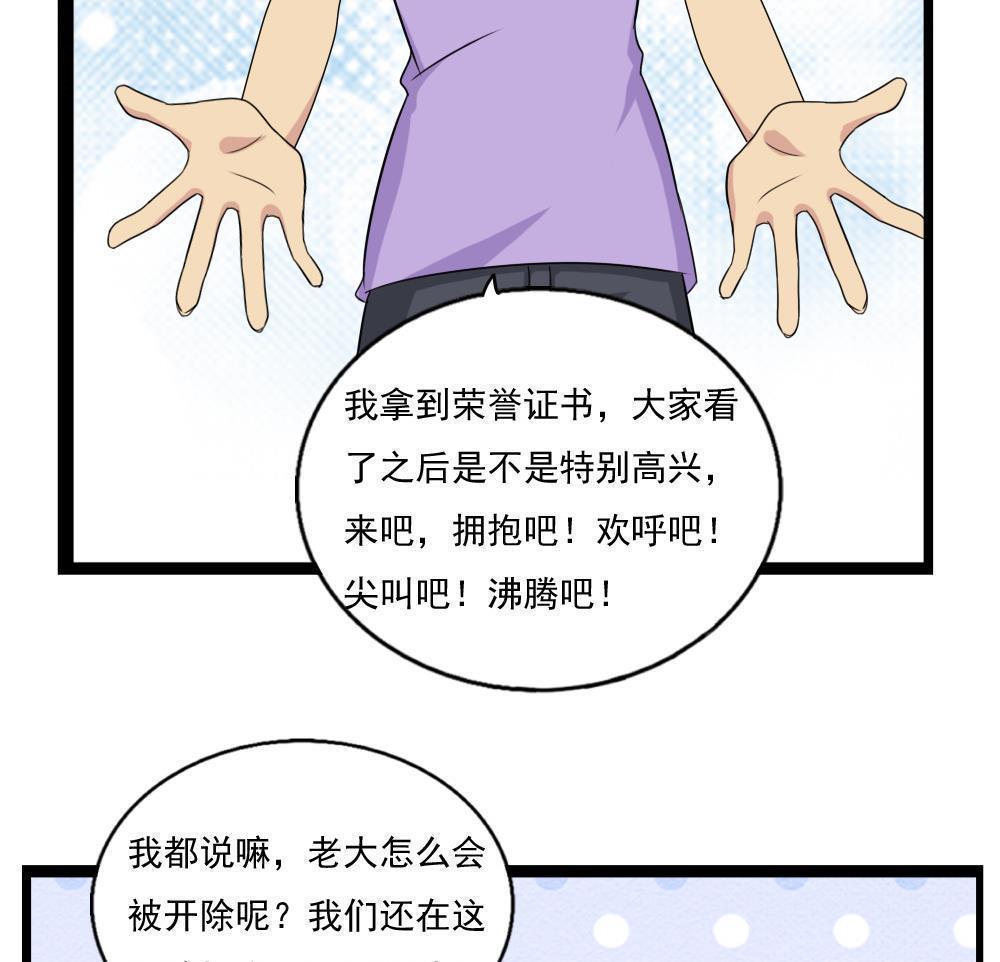 《都是黑丝惹的祸》漫画最新章节第116话免费下拉式在线观看章节第【15】张图片