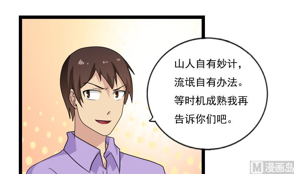 《都是黑丝惹的祸》漫画最新章节第116话免费下拉式在线观看章节第【10】张图片