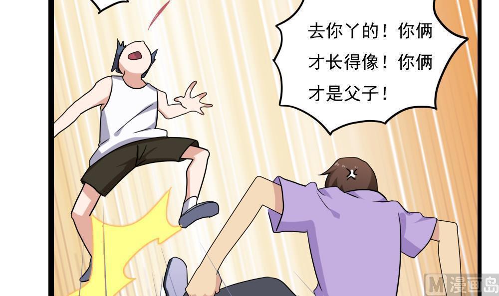 《都是黑丝惹的祸》漫画最新章节第116话免费下拉式在线观看章节第【4】张图片