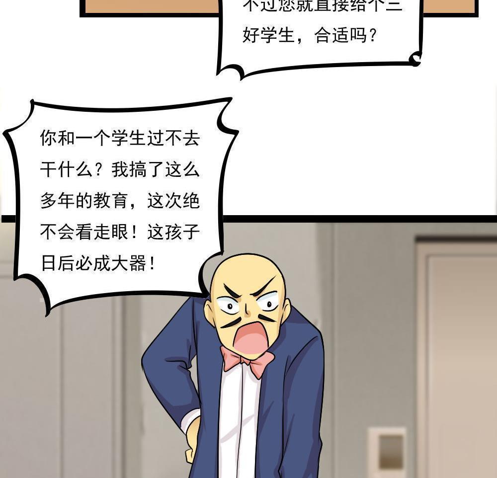 《都是黑丝惹的祸》漫画最新章节第117话免费下拉式在线观看章节第【32】张图片