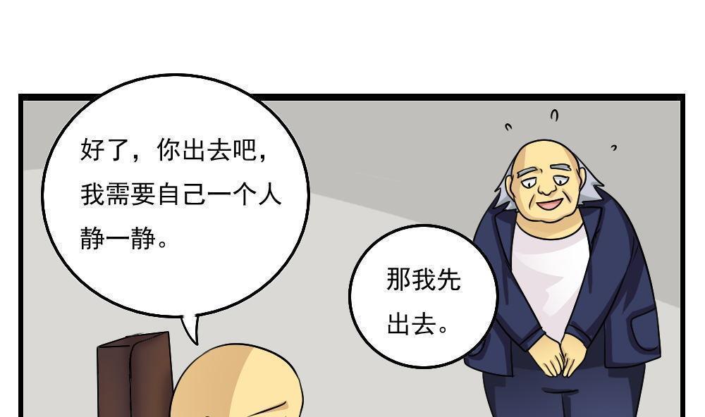 《都是黑丝惹的祸》漫画最新章节第117话免费下拉式在线观看章节第【30】张图片