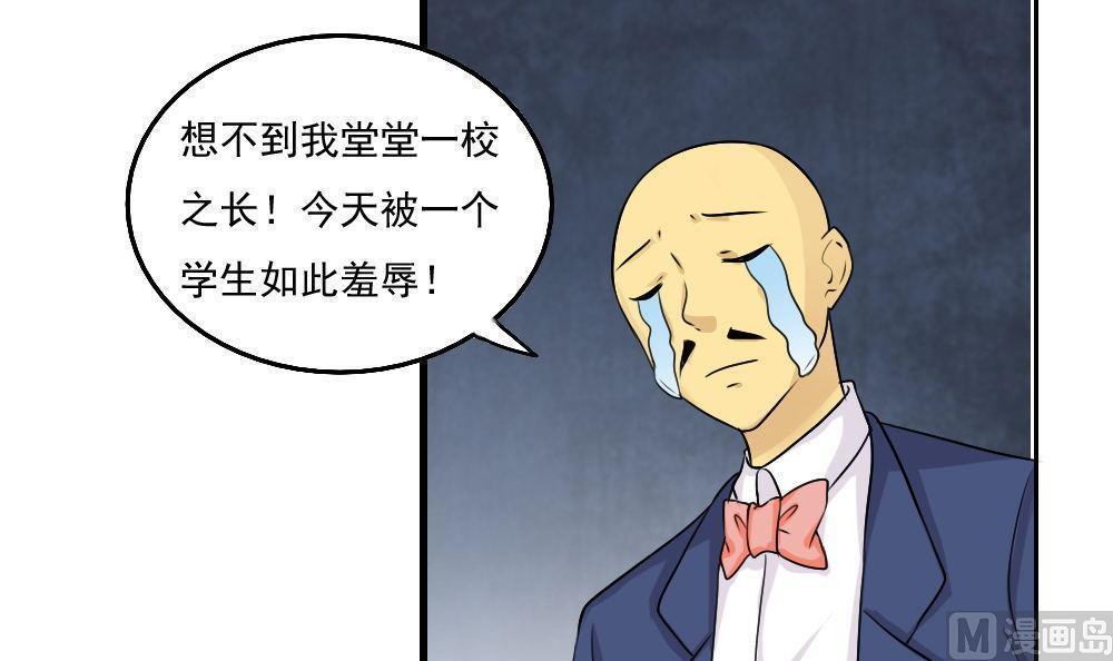 《都是黑丝惹的祸》漫画最新章节第117话免费下拉式在线观看章节第【28】张图片