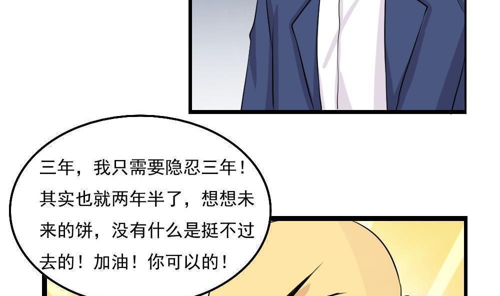 《都是黑丝惹的祸》漫画最新章节第117话免费下拉式在线观看章节第【27】张图片