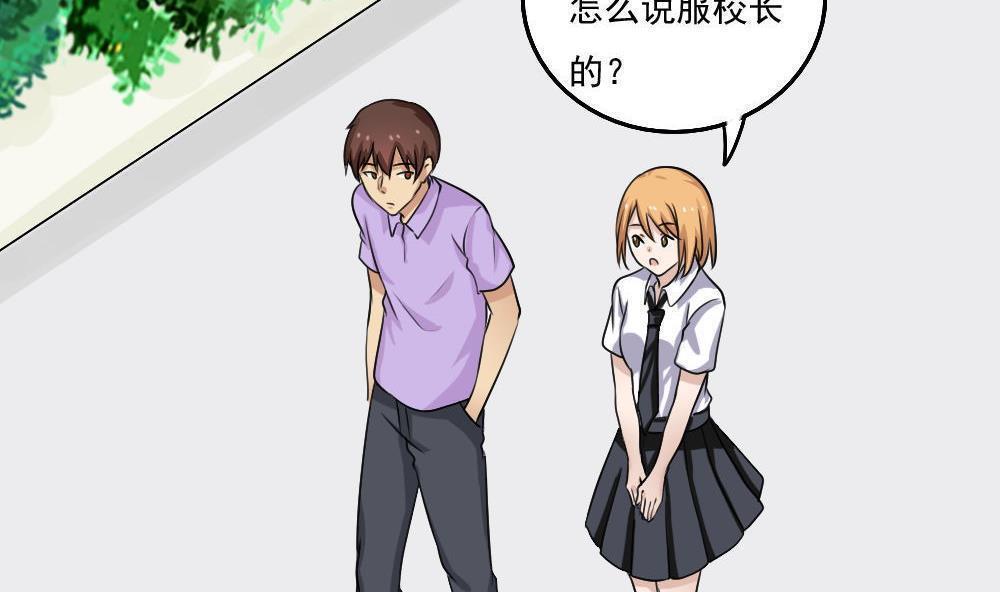 《都是黑丝惹的祸》漫画最新章节第117话免费下拉式在线观看章节第【24】张图片