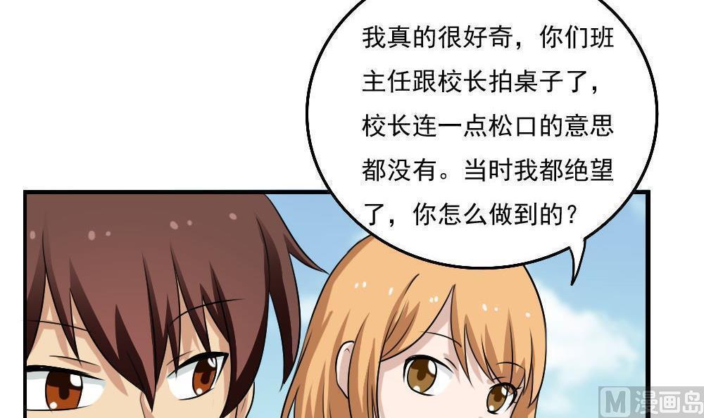 《都是黑丝惹的祸》漫画最新章节第117话免费下拉式在线观看章节第【22】张图片