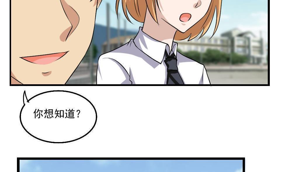 《都是黑丝惹的祸》漫画最新章节第117话免费下拉式在线观看章节第【21】张图片