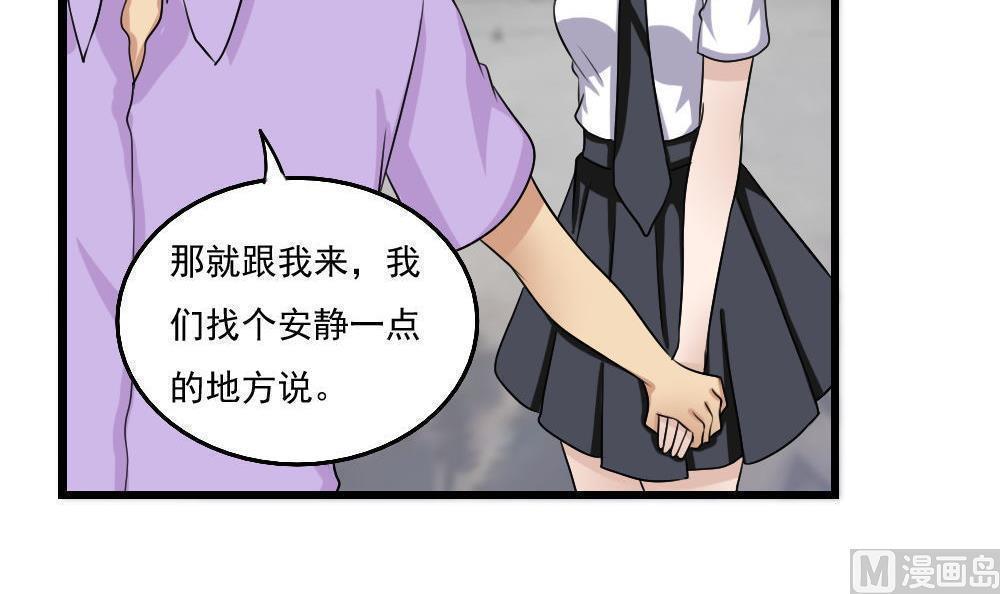 《都是黑丝惹的祸》漫画最新章节第117话免费下拉式在线观看章节第【19】张图片