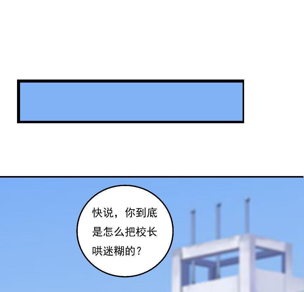 《都是黑丝惹的祸》漫画最新章节第117话免费下拉式在线观看章节第【18】张图片