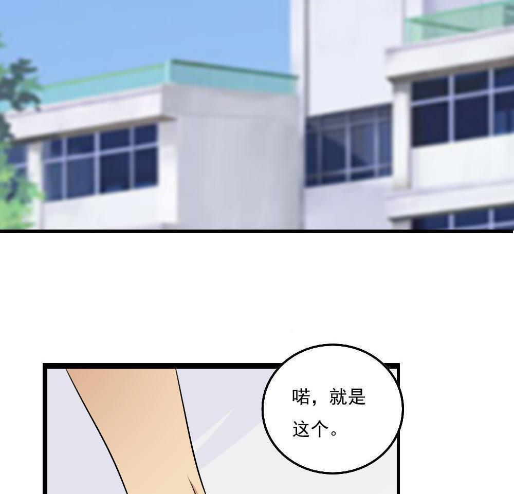 《都是黑丝惹的祸》漫画最新章节第117话免费下拉式在线观看章节第【17】张图片