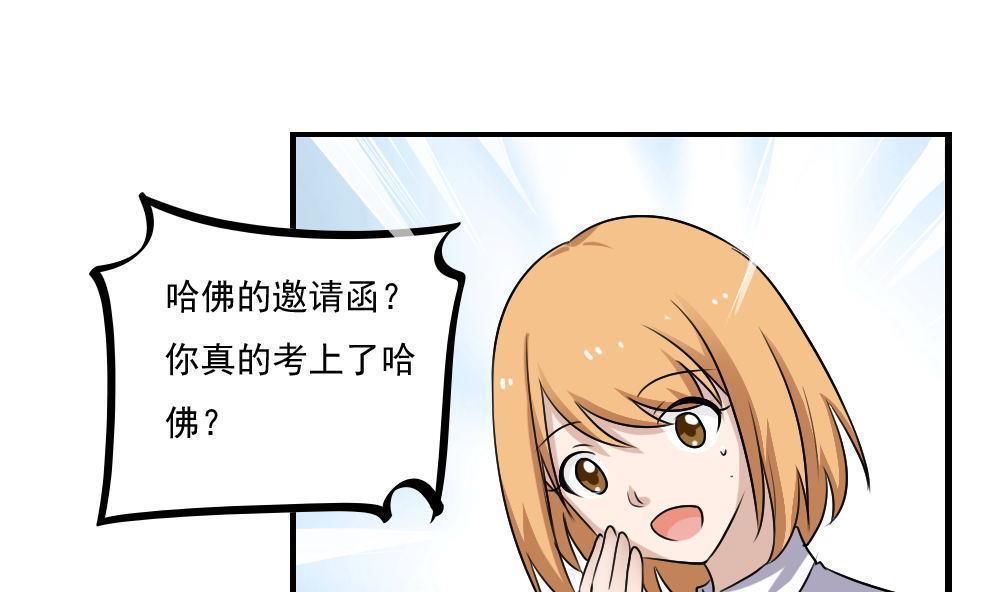 《都是黑丝惹的祸》漫画最新章节第117话免费下拉式在线观看章节第【15】张图片