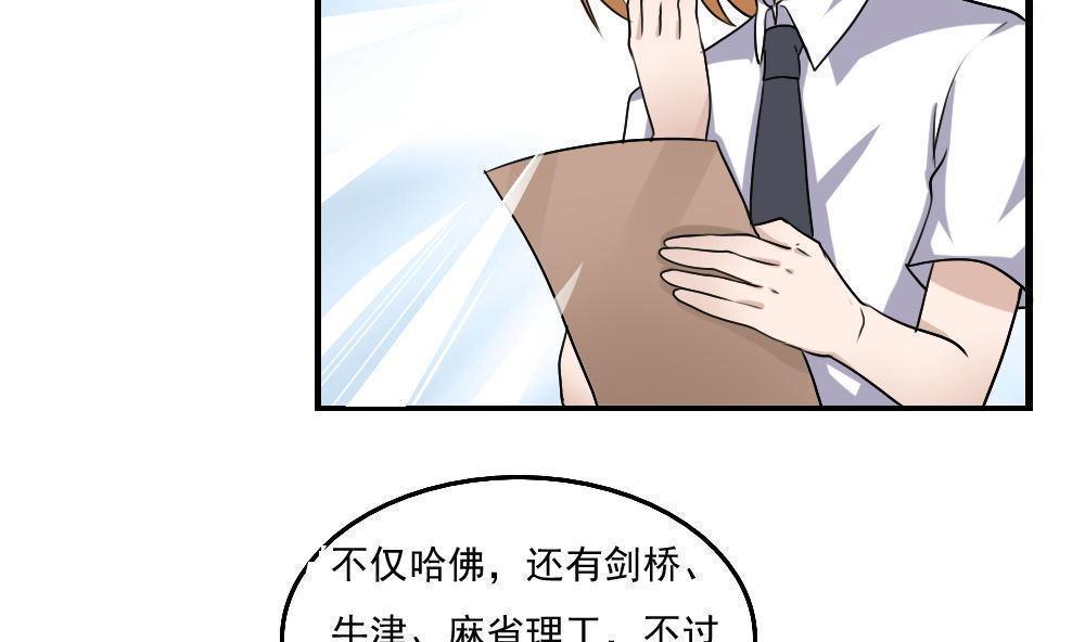 《都是黑丝惹的祸》漫画最新章节第117话免费下拉式在线观看章节第【14】张图片