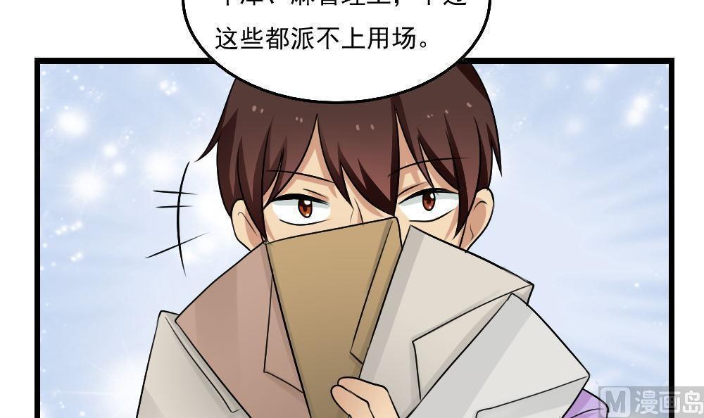 《都是黑丝惹的祸》漫画最新章节第117话免费下拉式在线观看章节第【13】张图片