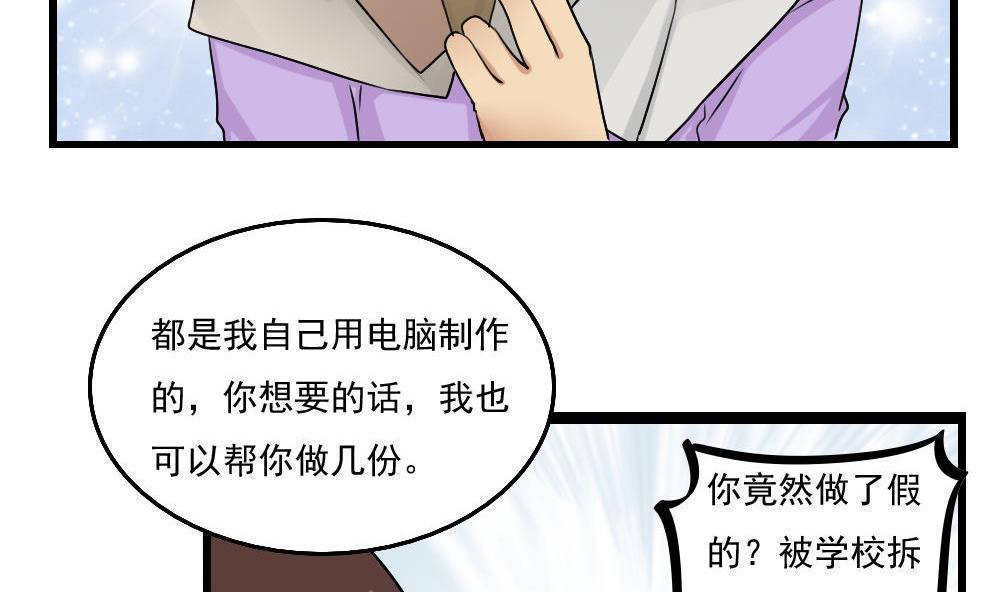 《都是黑丝惹的祸》漫画最新章节第117话免费下拉式在线观看章节第【12】张图片