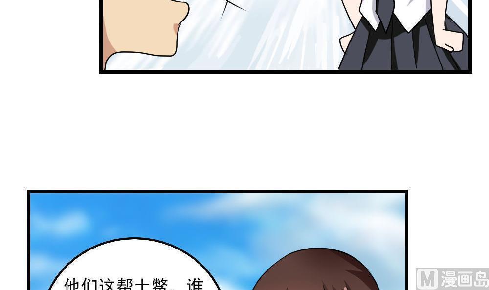 《都是黑丝惹的祸》漫画最新章节第117话免费下拉式在线观看章节第【10】张图片