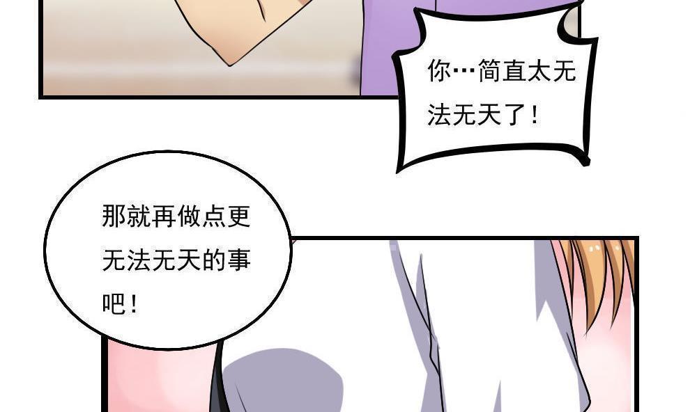 《都是黑丝惹的祸》漫画最新章节第117话免费下拉式在线观看章节第【8】张图片