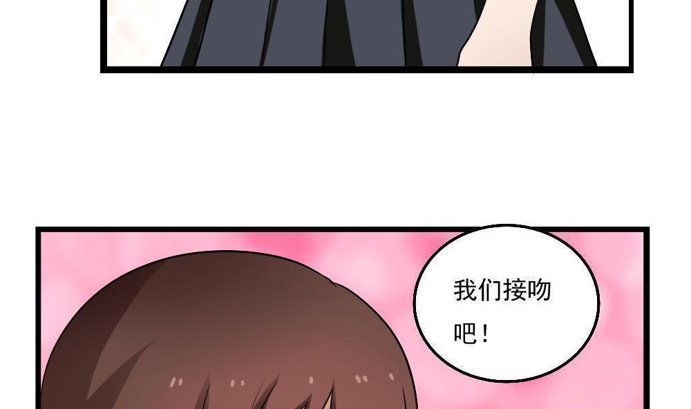 《都是黑丝惹的祸》漫画最新章节第117话免费下拉式在线观看章节第【6】张图片