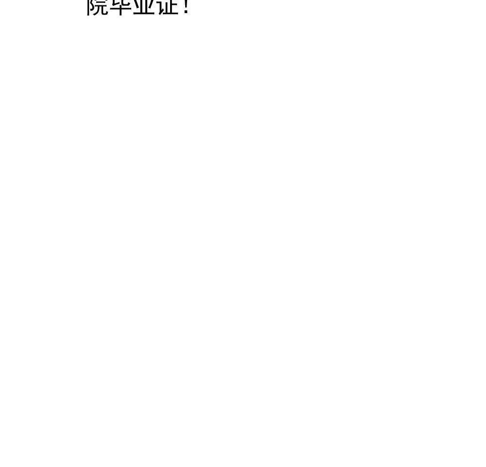 《都是黑丝惹的祸》漫画最新章节第117话免费下拉式在线观看章节第【2】张图片