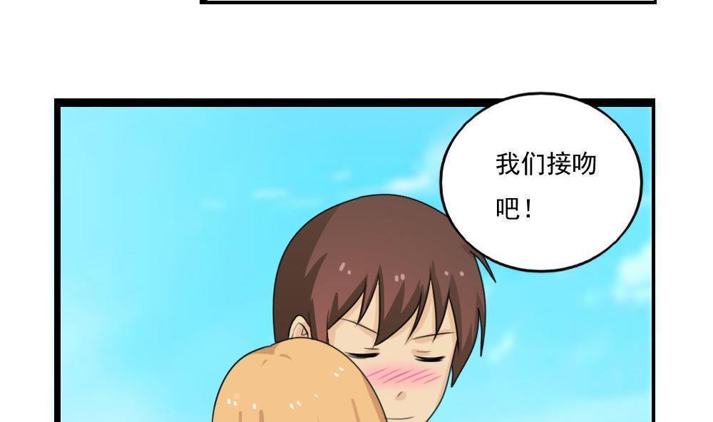 《都是黑丝惹的祸》漫画最新章节第118话免费下拉式在线观看章节第【33】张图片