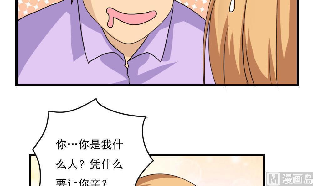 《都是黑丝惹的祸》漫画最新章节第118话免费下拉式在线观看章节第【28】张图片