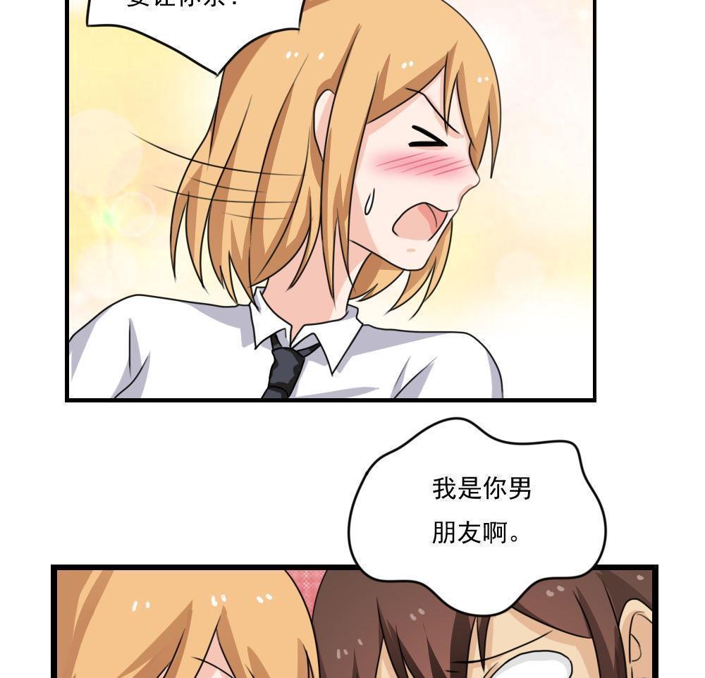 《都是黑丝惹的祸》漫画最新章节第118话免费下拉式在线观看章节第【27】张图片