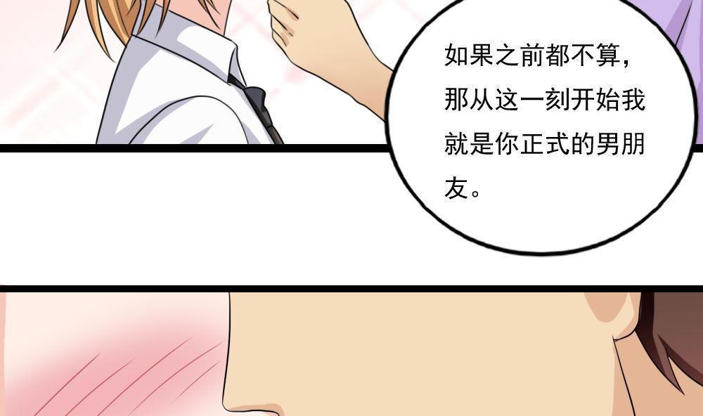 《都是黑丝惹的祸》漫画最新章节第118话免费下拉式在线观看章节第【23】张图片