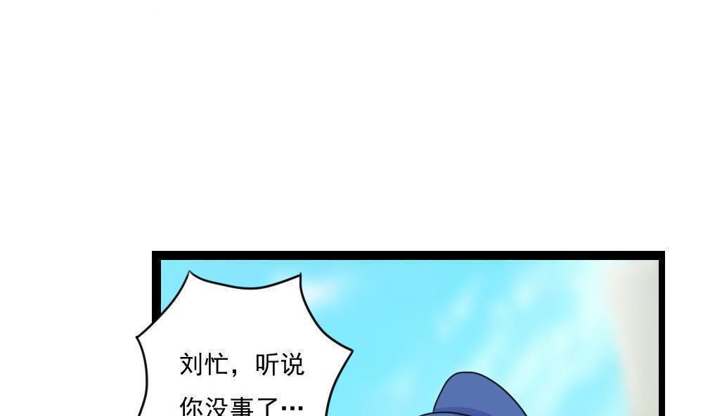 《都是黑丝惹的祸》漫画最新章节第118话免费下拉式在线观看章节第【21】张图片