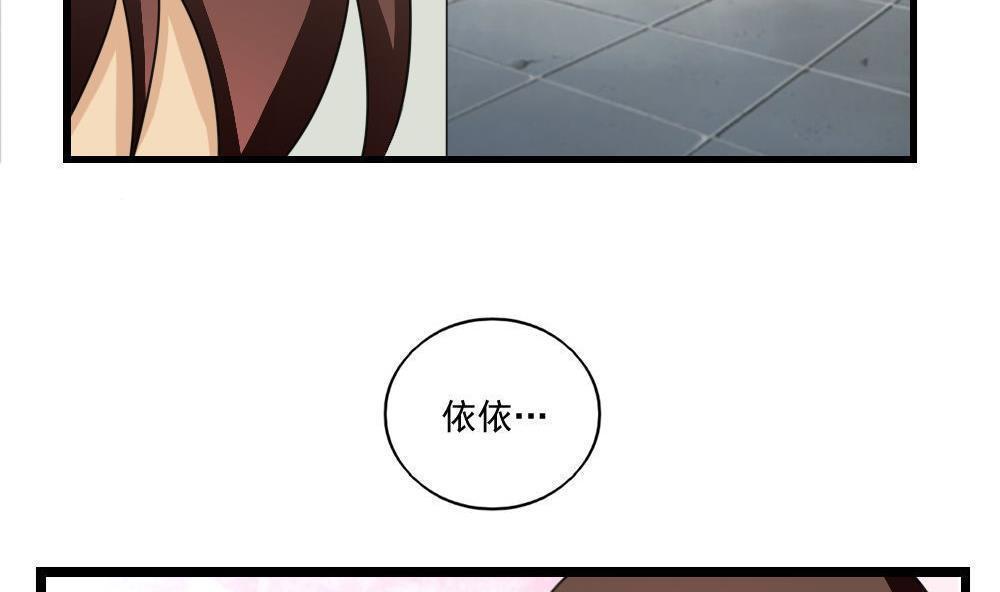 《都是黑丝惹的祸》漫画最新章节第118话免费下拉式在线观看章节第【14】张图片