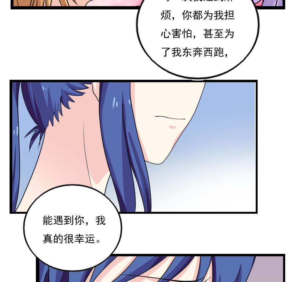 《都是黑丝惹的祸》漫画最新章节第118话免费下拉式在线观看章节第【12】张图片