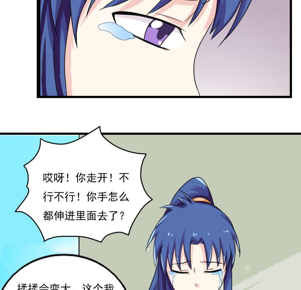 《都是黑丝惹的祸》漫画最新章节第118话免费下拉式在线观看章节第【11】张图片