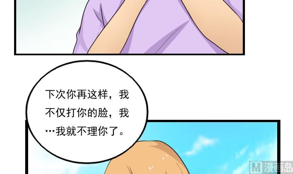 《都是黑丝惹的祸》漫画最新章节第118话免费下拉式在线观看章节第【7】张图片