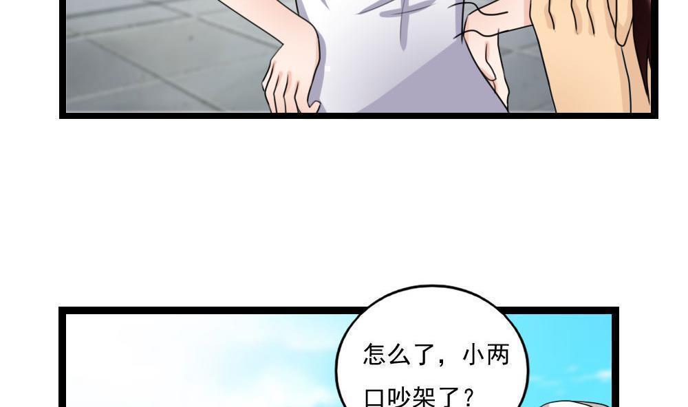 《都是黑丝惹的祸》漫画最新章节第118话免费下拉式在线观看章节第【5】张图片