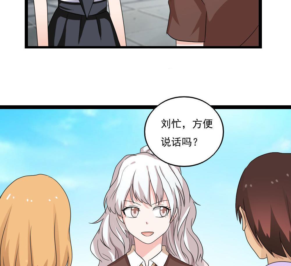 《都是黑丝惹的祸》漫画最新章节第118话免费下拉式在线观看章节第【3】张图片