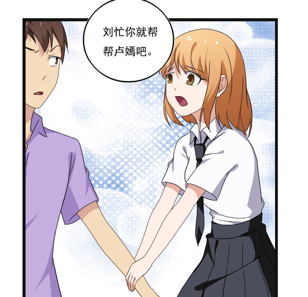 《都是黑丝惹的祸》漫画最新章节第119话免费下拉式在线观看章节第【29】张图片