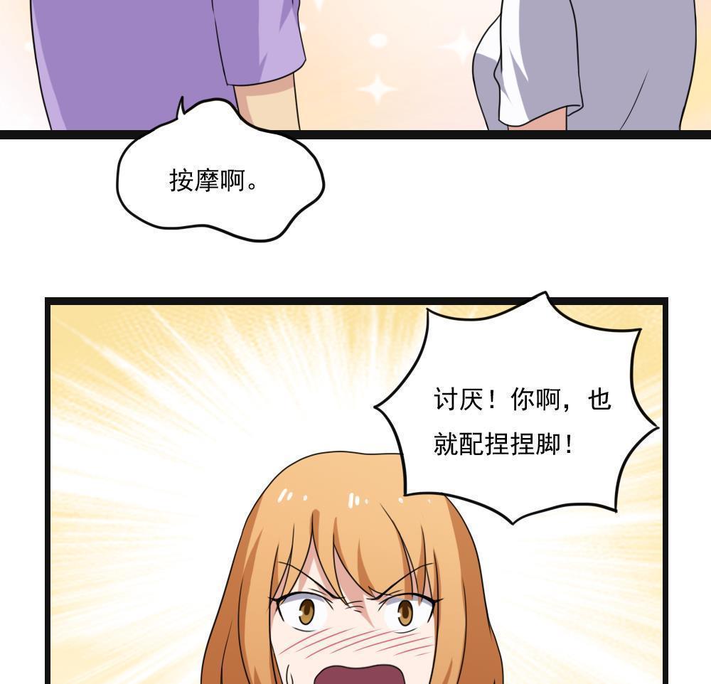 《都是黑丝惹的祸》漫画最新章节第119话免费下拉式在线观看章节第【15】张图片