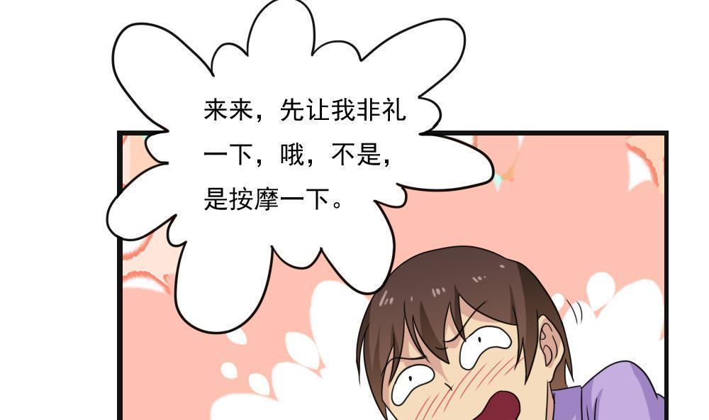 《都是黑丝惹的祸》漫画最新章节第119话免费下拉式在线观看章节第【12】张图片