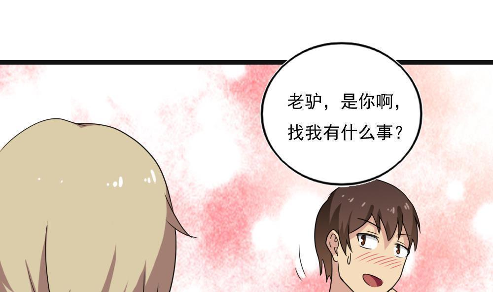 《都是黑丝惹的祸》漫画最新章节第119话免费下拉式在线观看章节第【8】张图片