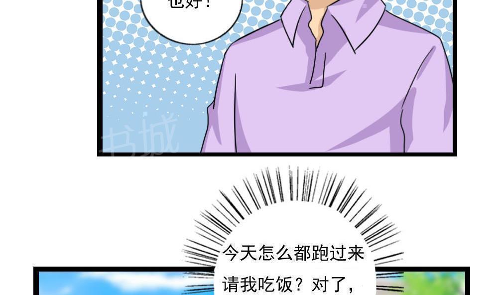 《都是黑丝惹的祸》漫画最新章节第120话免费下拉式在线观看章节第【29】张图片