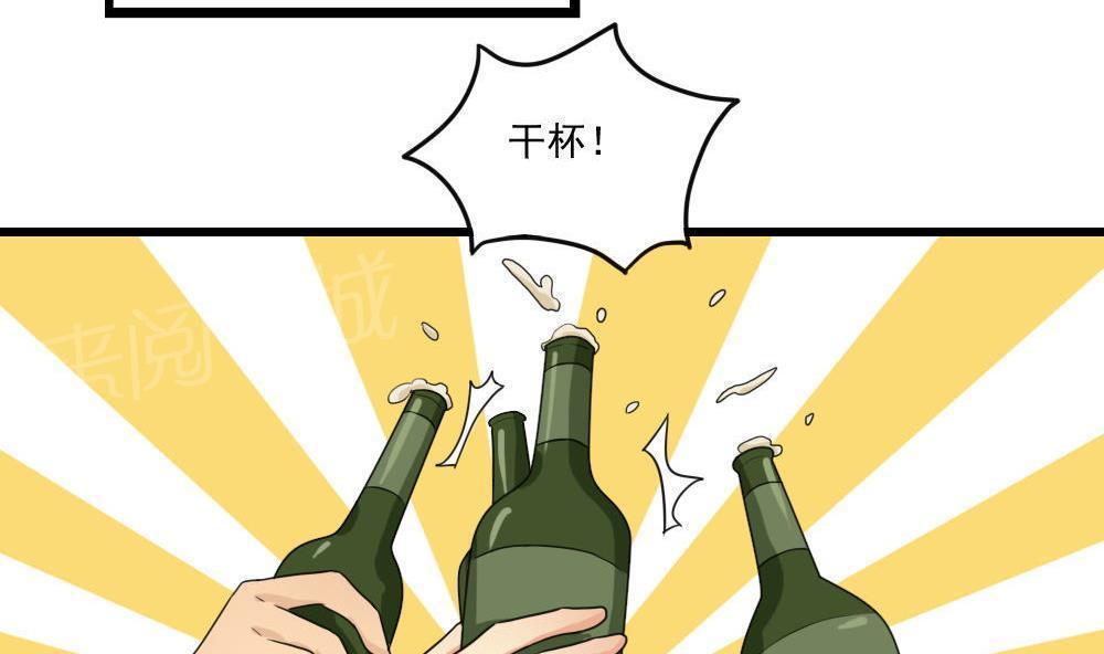 《都是黑丝惹的祸》漫画最新章节第120话免费下拉式在线观看章节第【26】张图片