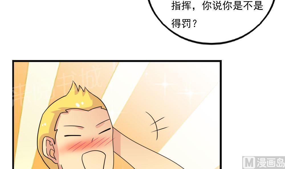 《都是黑丝惹的祸》漫画最新章节第120话免费下拉式在线观看章节第【19】张图片