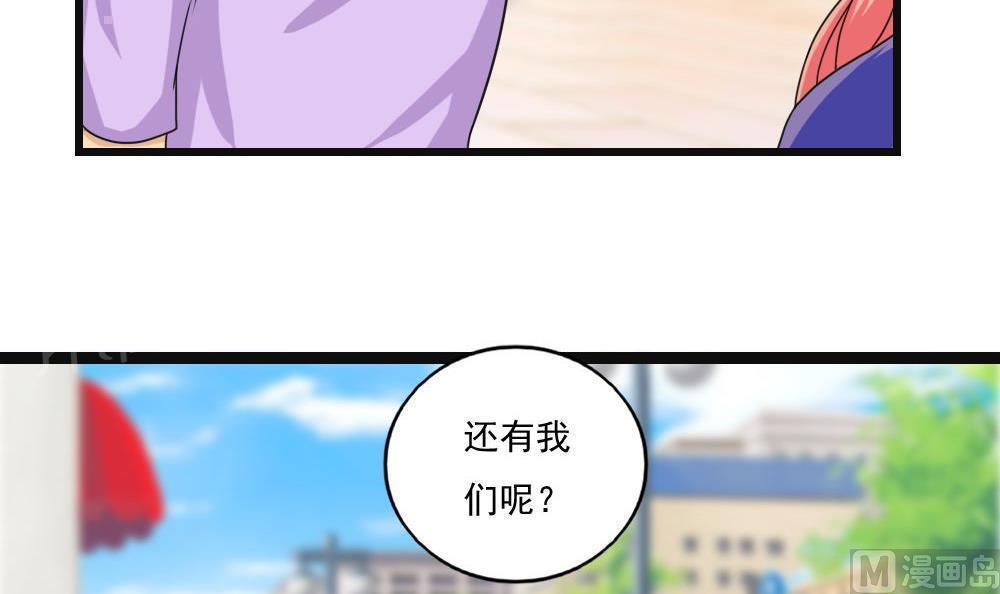 《都是黑丝惹的祸》漫画最新章节第120话免费下拉式在线观看章节第【13】张图片