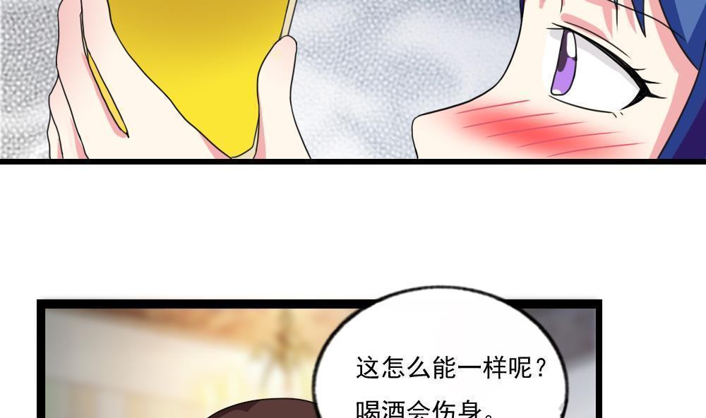 《都是黑丝惹的祸》漫画最新章节第121话免费下拉式在线观看章节第【5】张图片