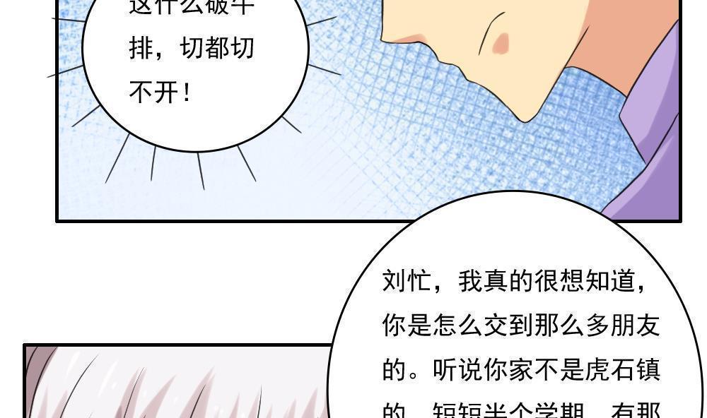 《都是黑丝惹的祸》漫画最新章节第122话免费下拉式在线观看章节第【17】张图片